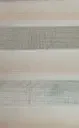 LCET13, LCET eclipse blind fabric